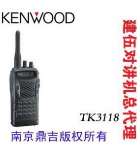 建伍TK3118对讲机 原装产品价格与批发优势解析