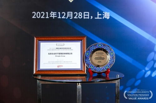 众合云科荣膺智享会薪酬管理外包臻选服务机构，以专业服务引领企业薪酬数字化转型